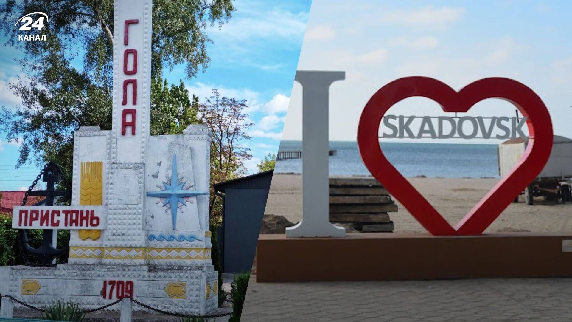 Гола Пристань, Скадовськ сьогодні - у містах пролунали вибухи Гола Пристань, Скадовськ сьогодні - у містах пролунали вибухи