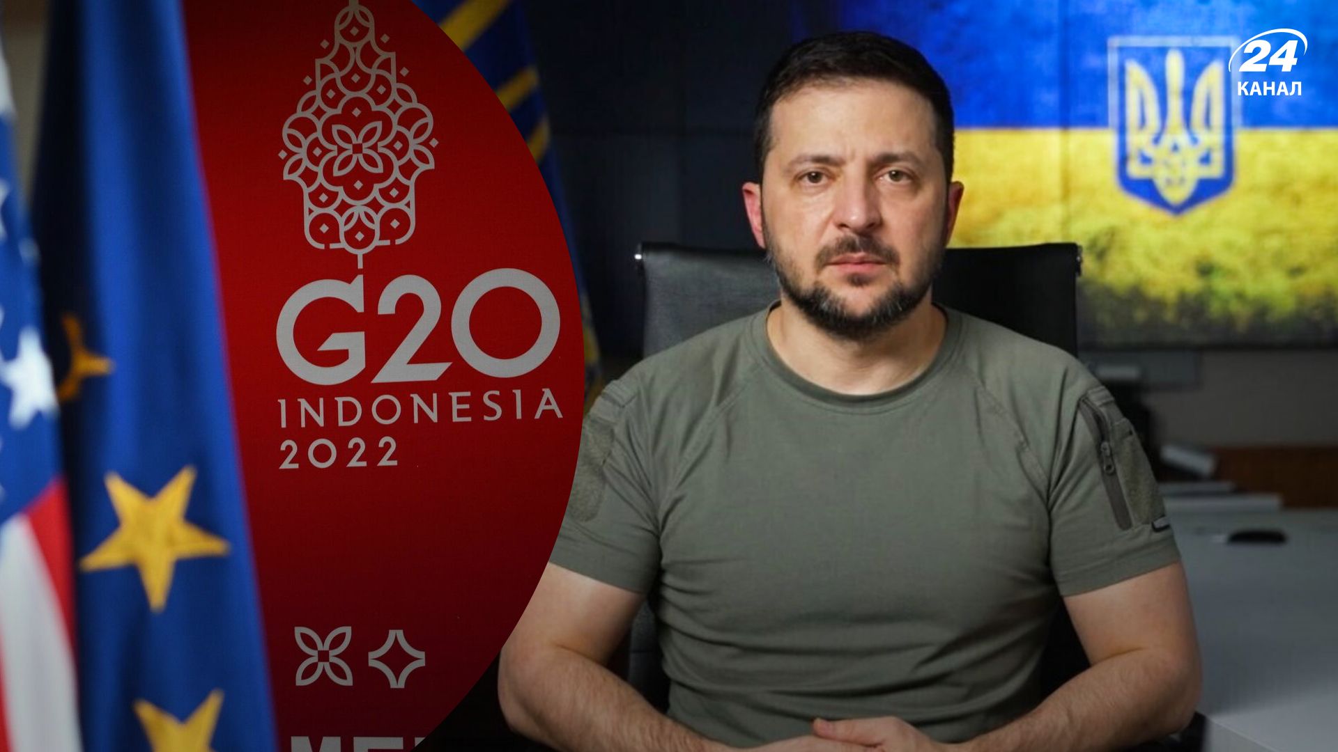 Виступ Зеленського на G20 15 листопада 2022 - запропонував українську формулу миру Виступ Зеленського на G20 15 листопада 2022 - запропонував українську формулу миру