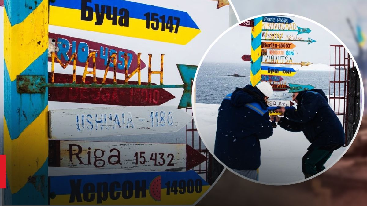 Указатели Херсона и Бучи возле станции "Академик Вернадский" Указатели Херсона и Бучи возле станции "Академик Вернадский"