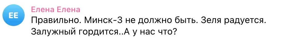 Россияне о Минске-3 Россияне о Минске-3