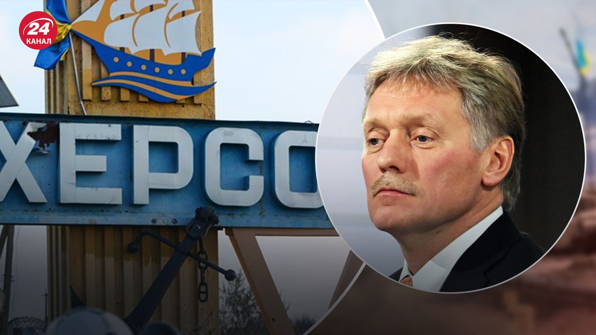 Песков опроверг перенос "столицы" в Геническ Песков опроверг перенос "столицы" в Геническ