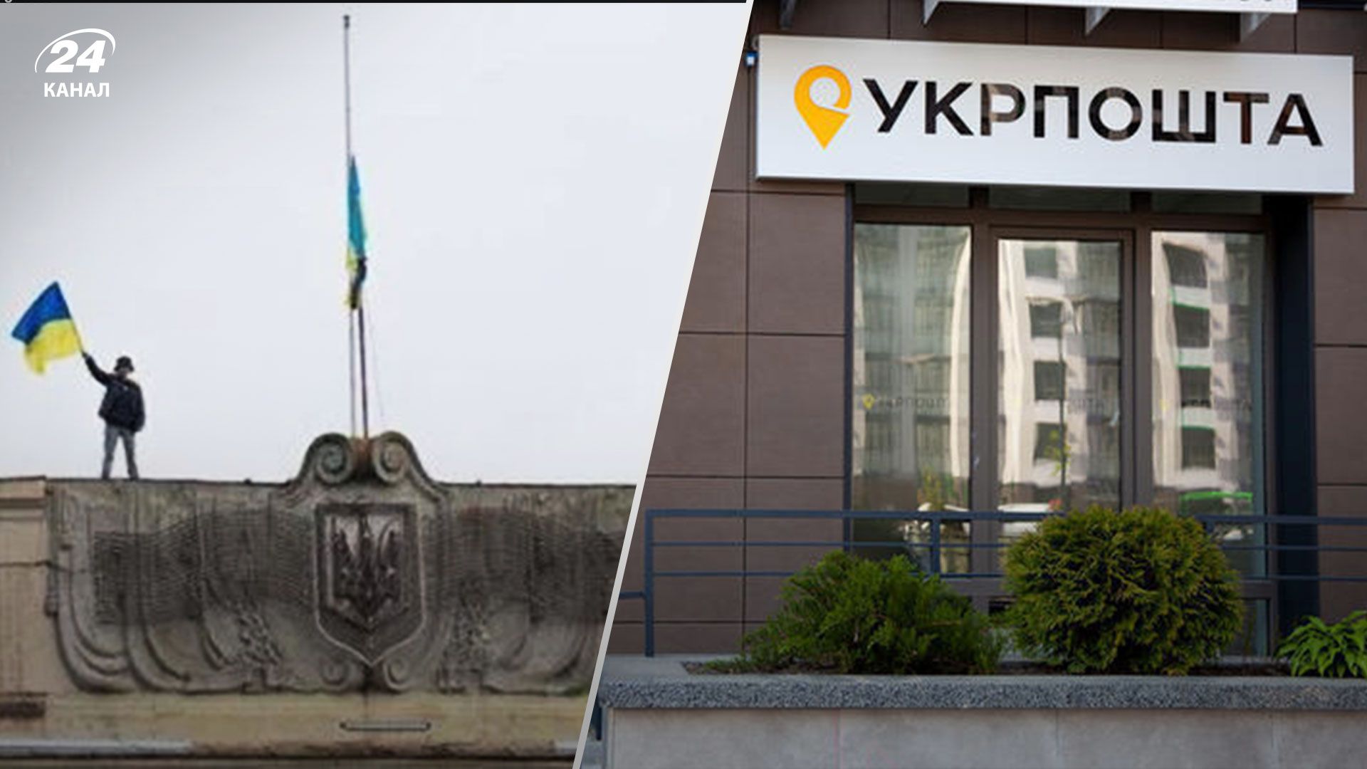 Укрпошта відновила роботу двох відділень у Херсоні Укрпошта відновила роботу двох відділень у Херсоні