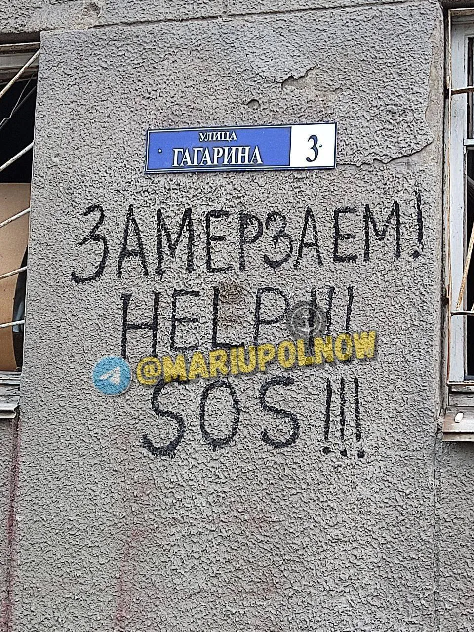 Маріупольці благають про допомогу Маріупольці благають про допомогу