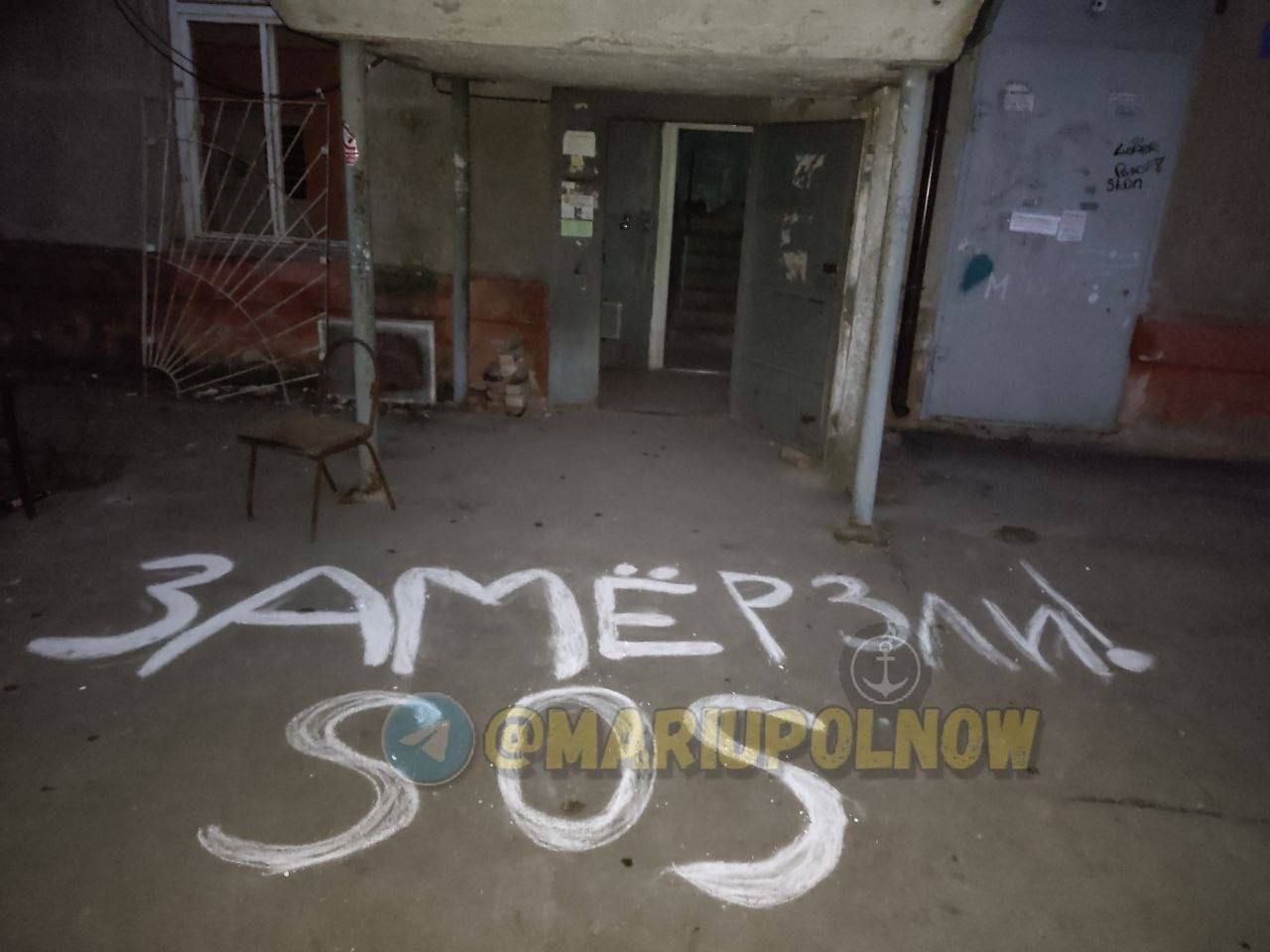 Мариупольцы умоляют о помощи Мариупольцы умоляют о помощи