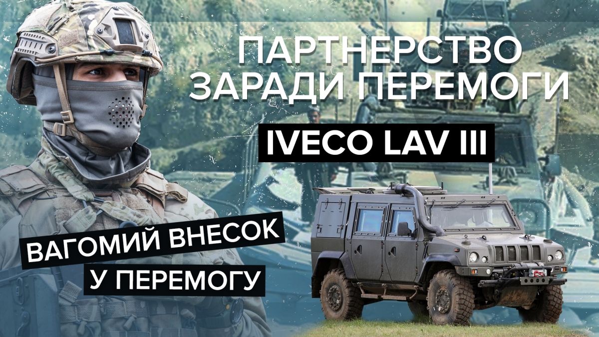 IVECO LAV III IVECO LAV III