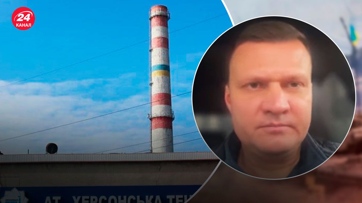 Ситуация в Херсонской области - что с Херсонской ТЭЦ и минированием территорий - 24 Канал Ситуация в Херсонской области - что с Херсонской ТЭЦ и минированием территорий - 24 Канал