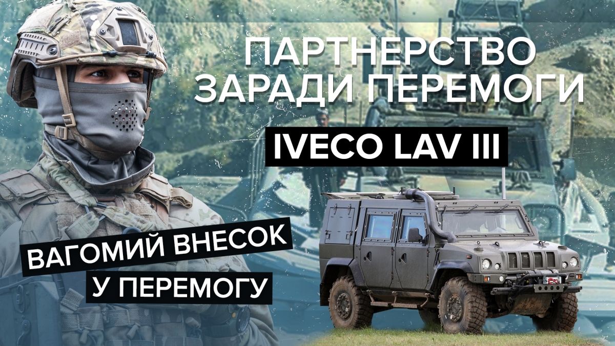 IVECO LAV III