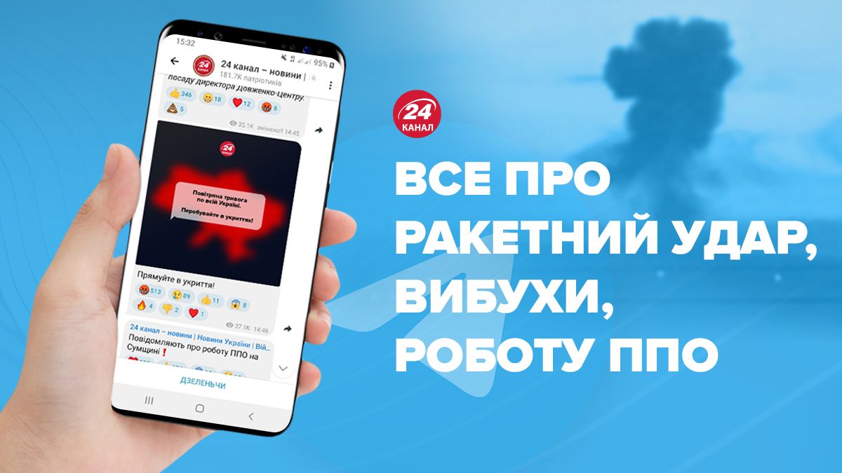 Масова ракетна атака по Україні 15 листопада - найважливіші новини у телеграмі 24 каналу Масова ракетна атака по Україні 15 листопада - найважливіші новини у телеграмі 24 каналу