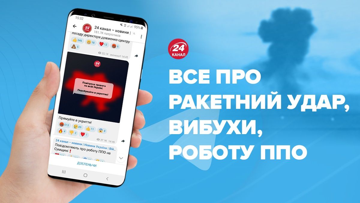 Массовая ракетная атака по Украине 15 ноября – важнейшие новости в телеграмме 24 канала Массовая ракетная атака по Украине 15 ноября – важнейшие новости в телеграмме 24 канала