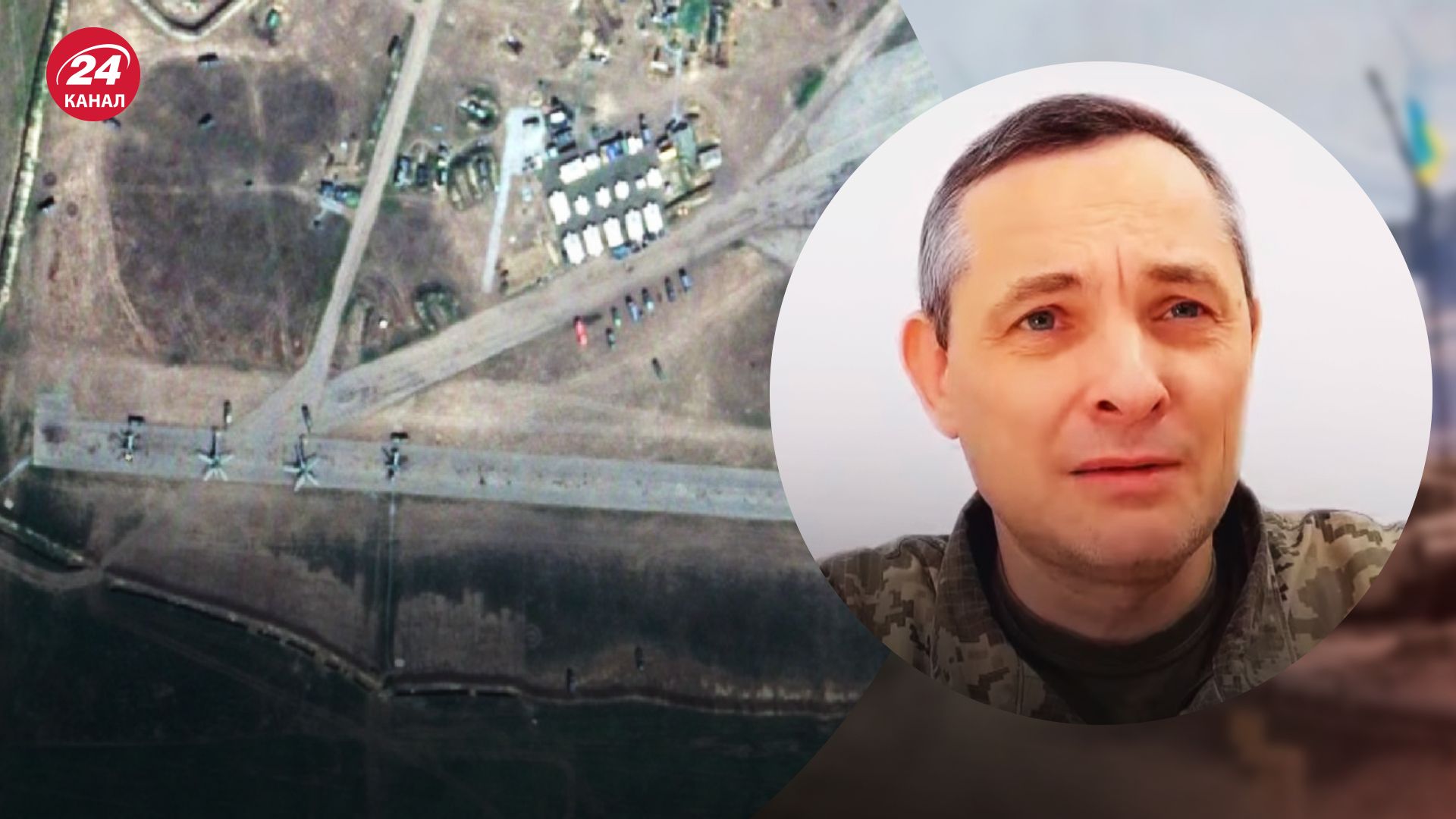 Аеродром Чаплинка – Ігнат пояснив, чому Росія вивела авіацію з Чаплинки – новини України - 24 Канал