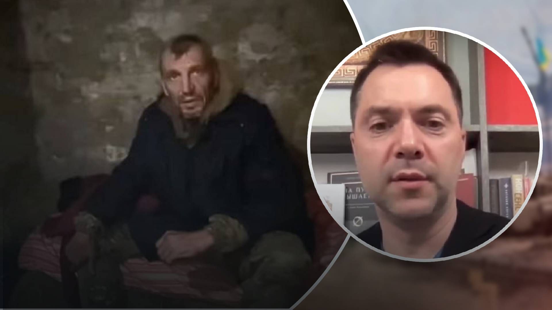 Не сдавался, его "взяли" на поле боя, – Арестович раскрыл детали по поводу казни вагнеровца в России - 24 Канал Не сдавался, его "взяли" на поле боя, – Арестович раскрыл детали по поводу казни вагнеровца в России - 24 Канал