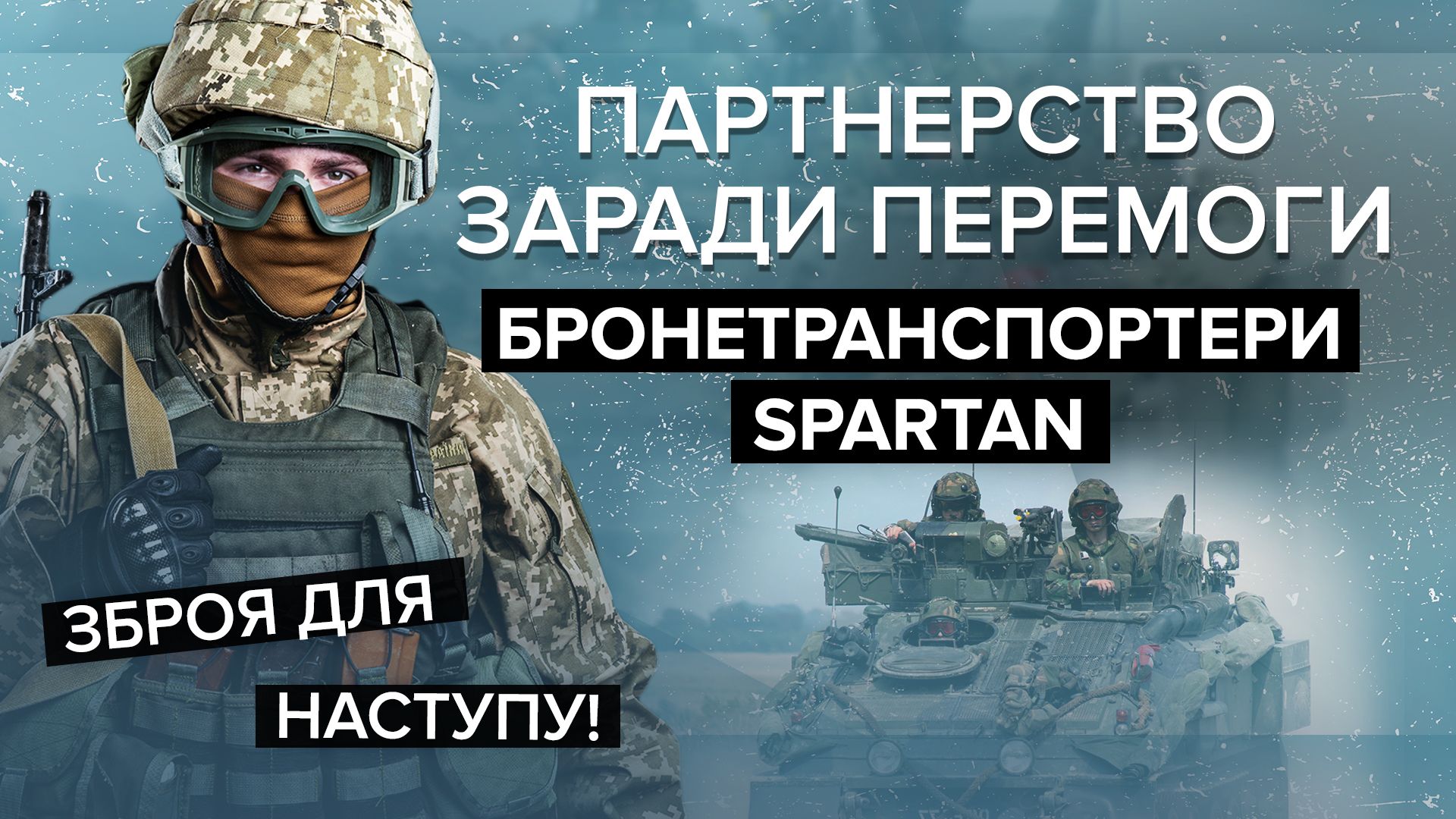 Бронетранспортер Spartan – цена, технические характеристики, полный обзор.