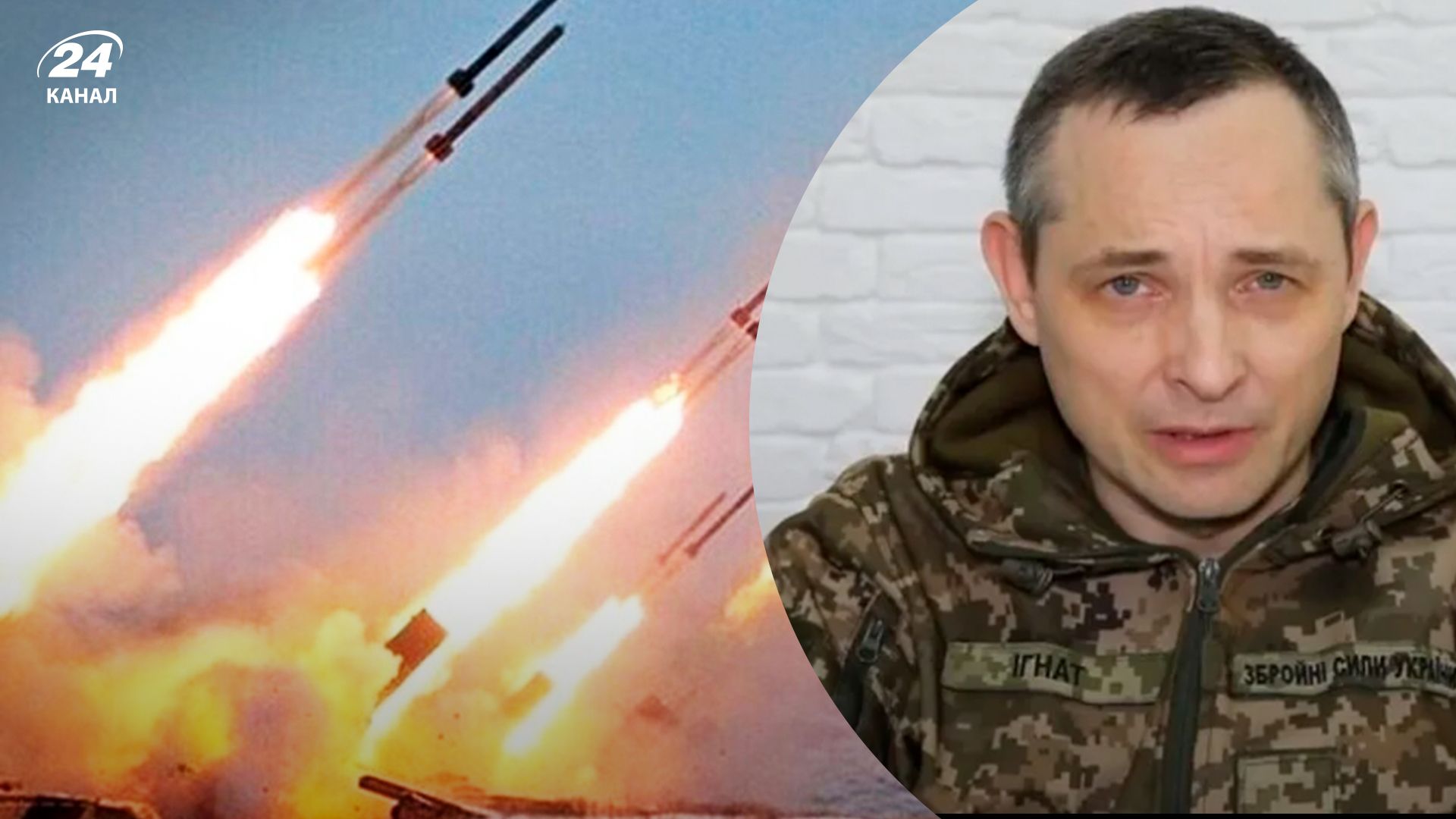 Массированная ракетная атака 15 ноября 2022 – Юрий Игнат о количестве ракет в России Массированная ракетная атака 15 ноября 2022 – Юрий Игнат о количестве ракет в России