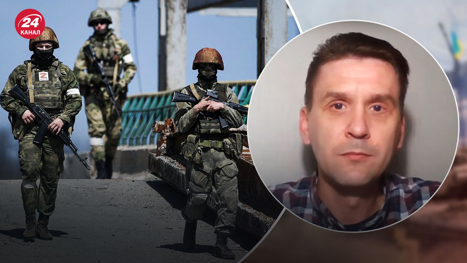 Росіяни на лівобережжі Херсонщини – оглядач розповів про небезпеку для окупантів - 24 Канал Росіяни на лівобережжі Херсонщини – оглядач розповів про небезпеку для окупантів - 24 Канал