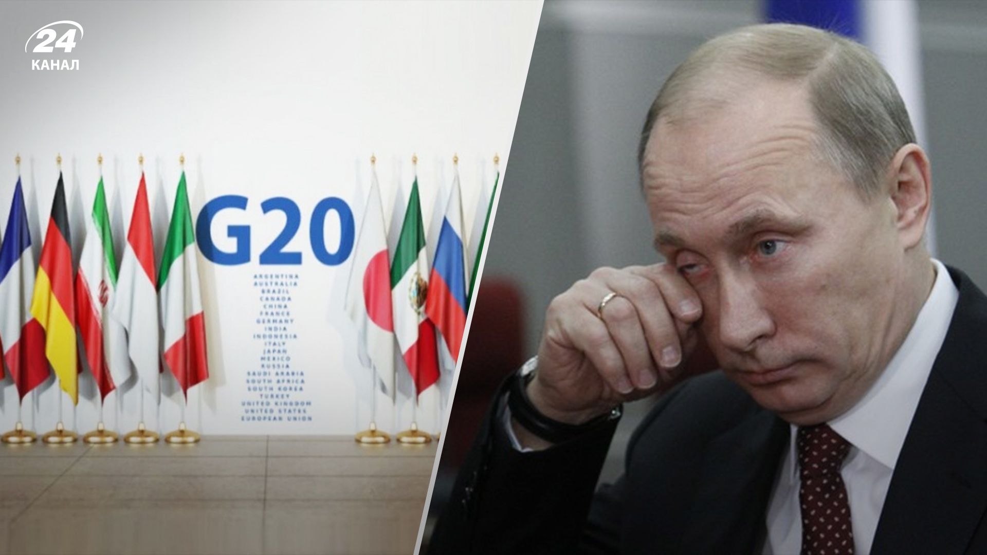 Решительно осуждаем российскую агрессию, – лидеры G20 обнародовали декларацию о войне в Украине - 24 Канал
