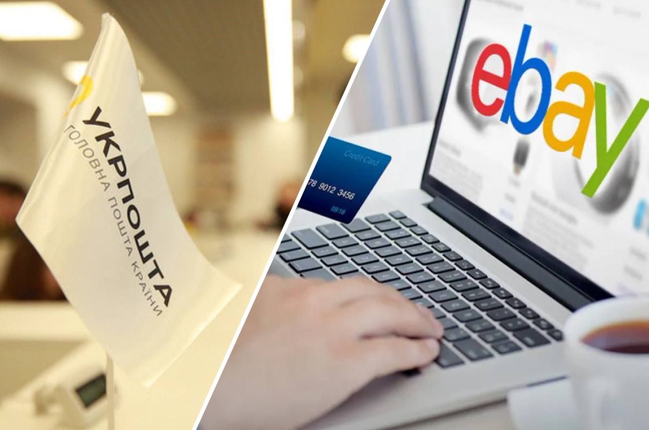 Укрпошта на eBay заробляє мільярди гривень - що продає Укрпошта на платформі