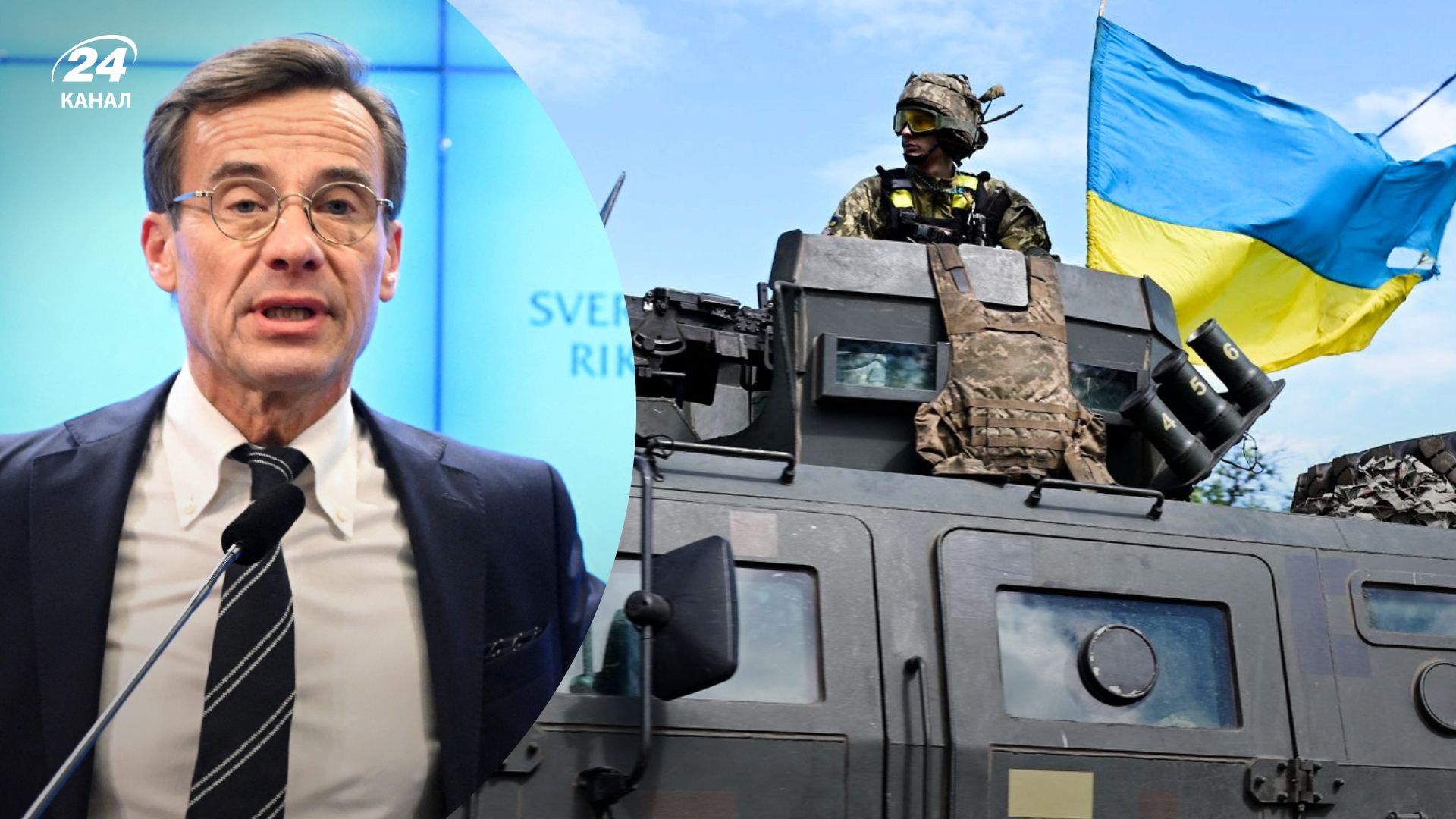 Военная помощь Украине - Швеция предоставит самый большой пакет в истории