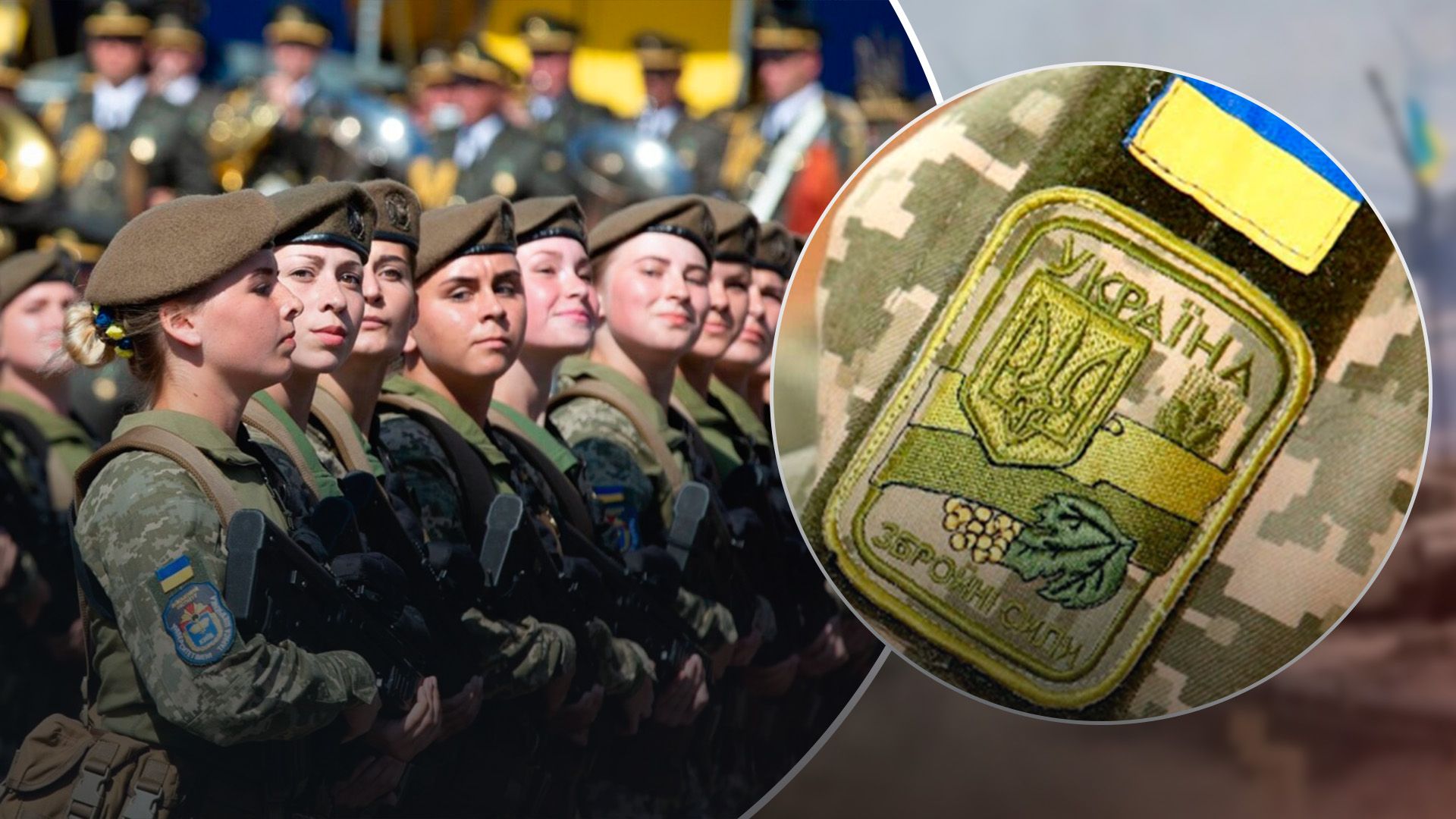 Військовий облік жінок та підготовка до служби в армії Військовий облік жінок та підготовка до служби в армії