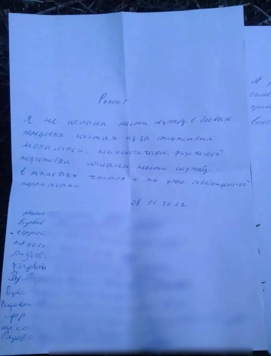 оккупанты пишут рапорты об отказе от боев оккупанты пишут рапорты об отказе от боев