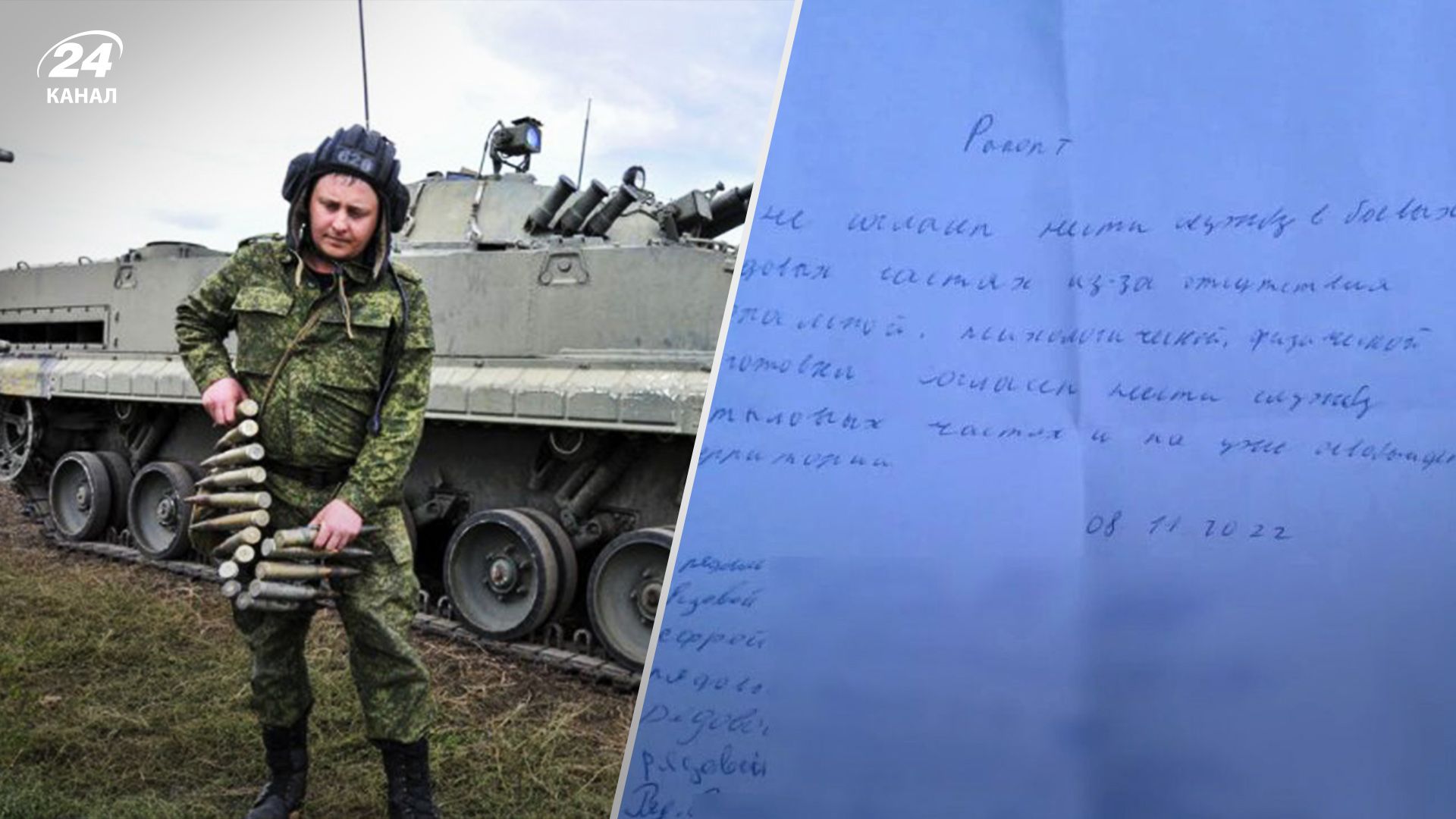 Россияне отказались от боев из-за отсутствия "нравственной и физической подготовки" Россияне отказались от боев из-за отсутствия "нравственной и физической подготовки"