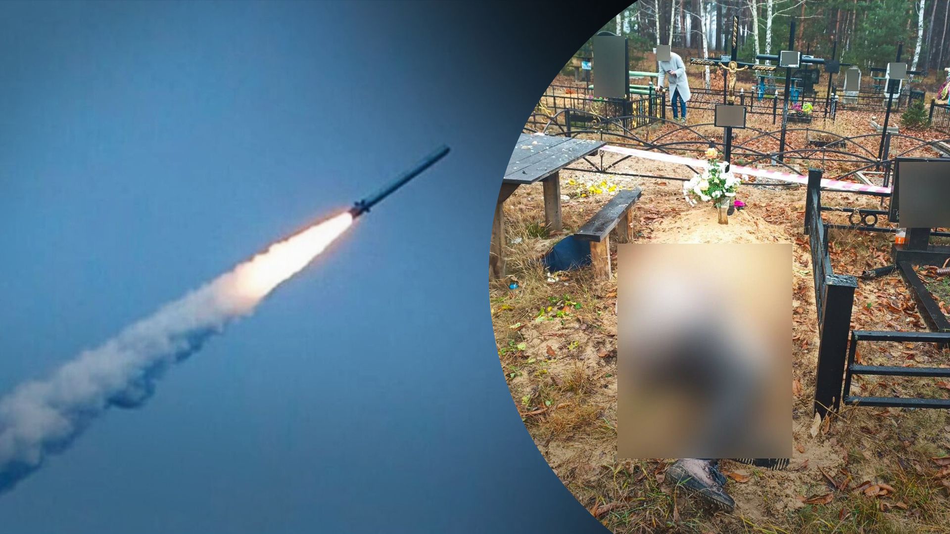 Удар по Киевщине 15 ноября 2022 года – ракета убила женщину на кладбище
