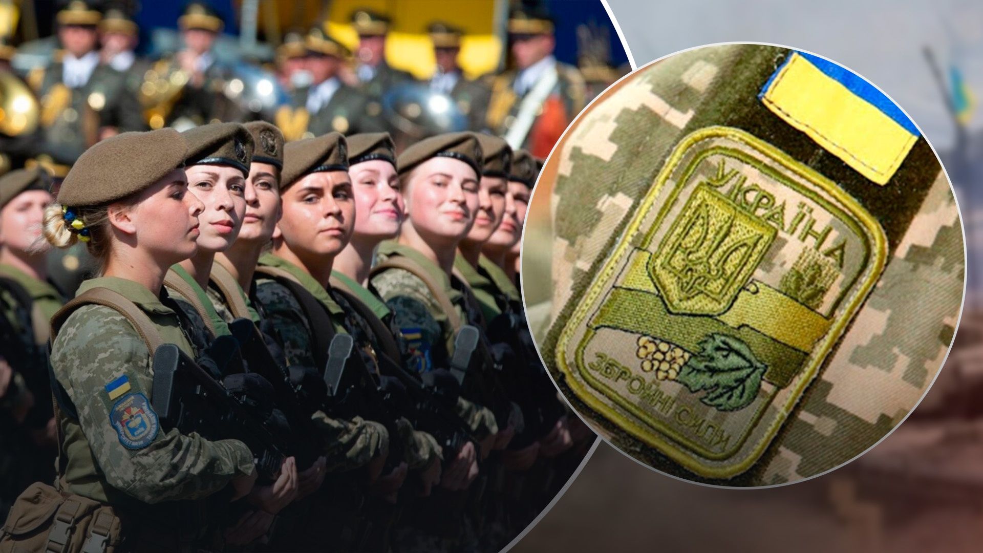 Военный учет женщин и подготовка к службе в армии Военный учет женщин и подготовка к службе в армии