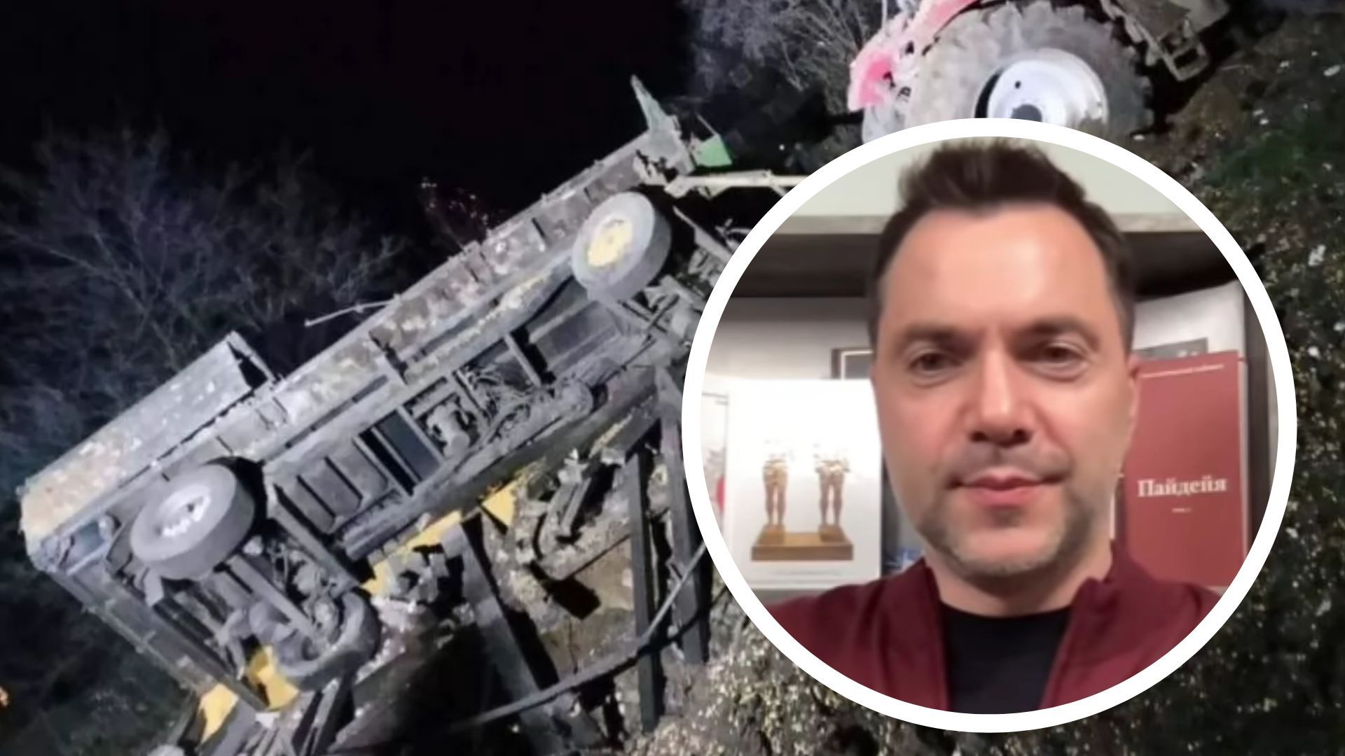 Арестович про падіння ракет в Польщі Арестович про падіння ракет в Польщі