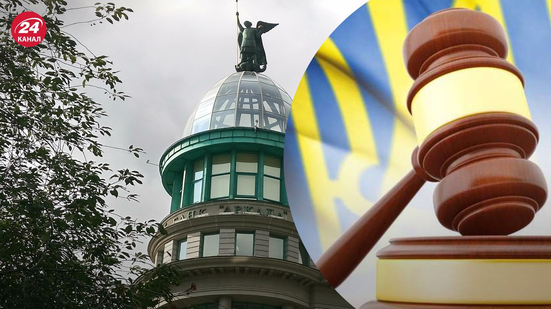 Фонд гарантування продав право судитися за будівлю банку "Аркада" Фонд гарантування продав право судитися за будівлю банку "Аркада"