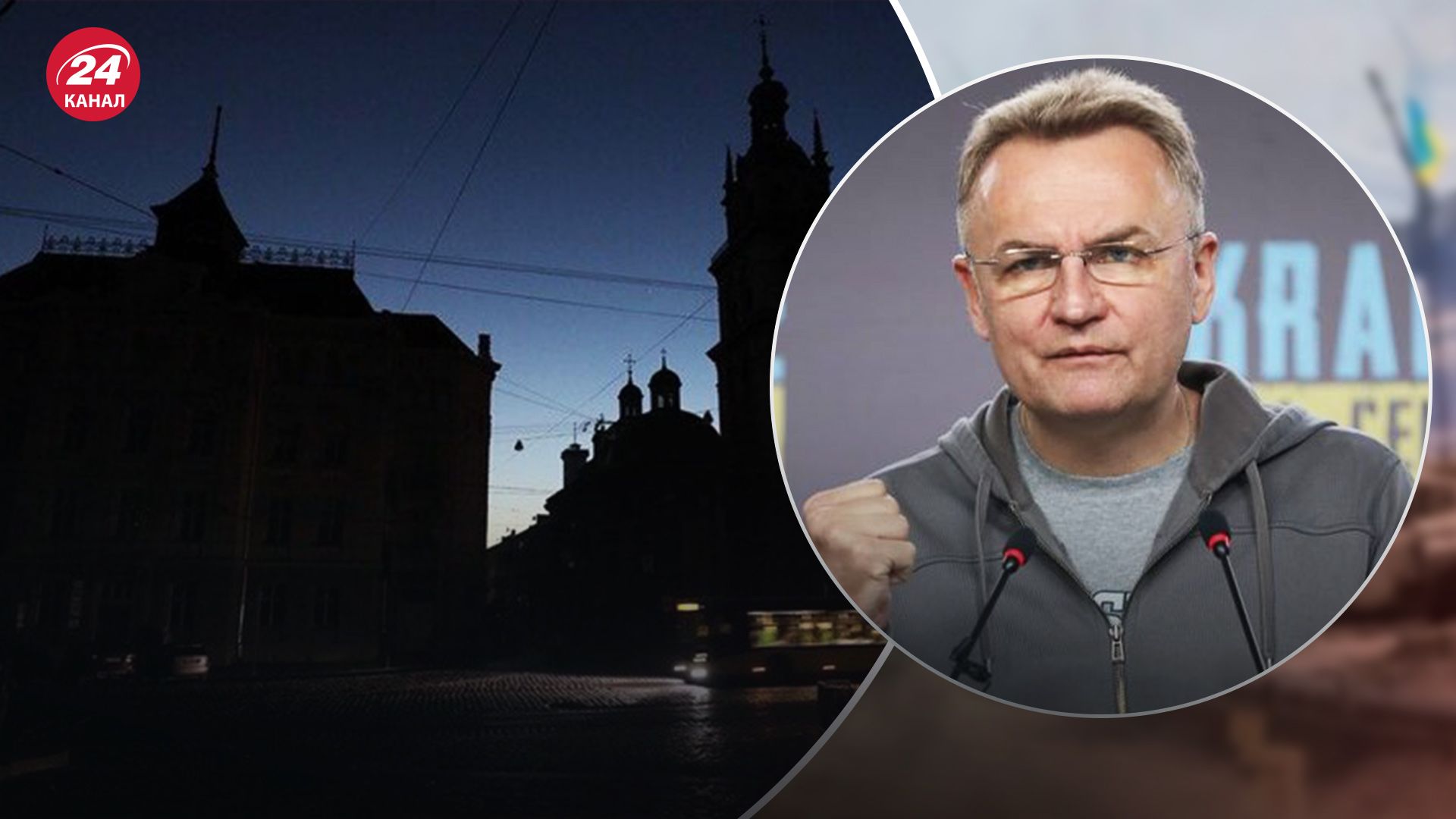 Російські ракети влучили у важливі підстанції – Львів на межі, – Садовий про відключення світла - 24 Канал Російські ракети влучили у важливі підстанції – Львів на межі, – Садовий про відключення світла - 24 Канал