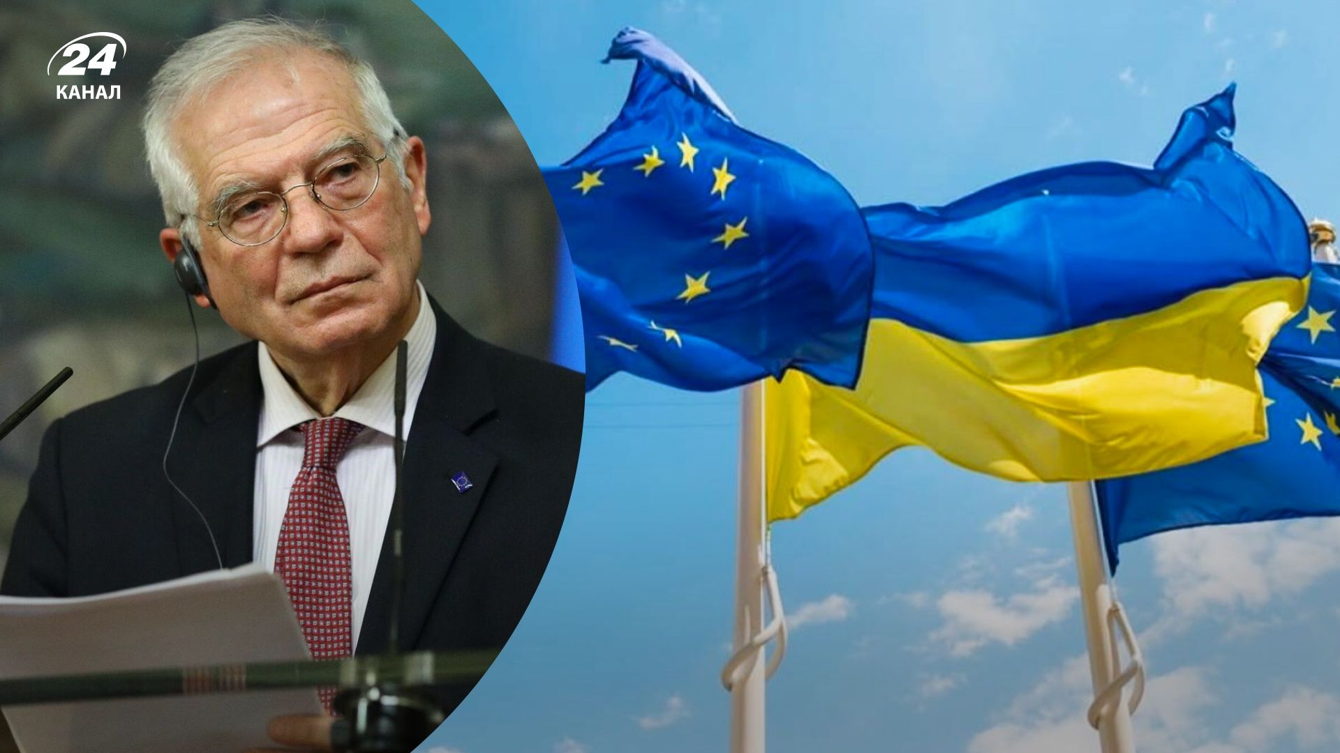 Военная помощь ЕС Украине - Боррель рассказал будут ли углублять сотрудничество - 24 Канал Военная помощь ЕС Украине - Боррель рассказал будут ли углублять сотрудничество - 24 Канал