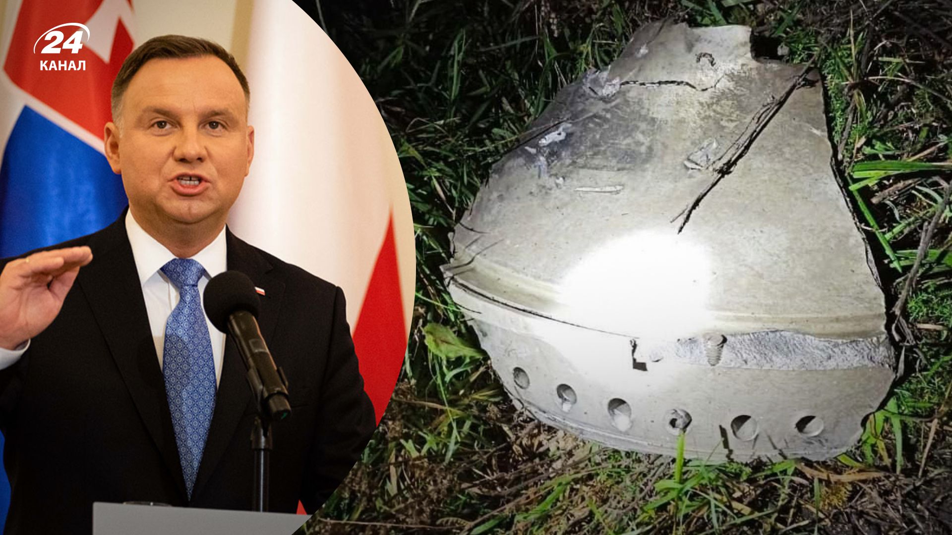 Падение ракеты в Польше 15 ноября 2022 года - Дуда рассказал, чья это была ракета - 24 Канал