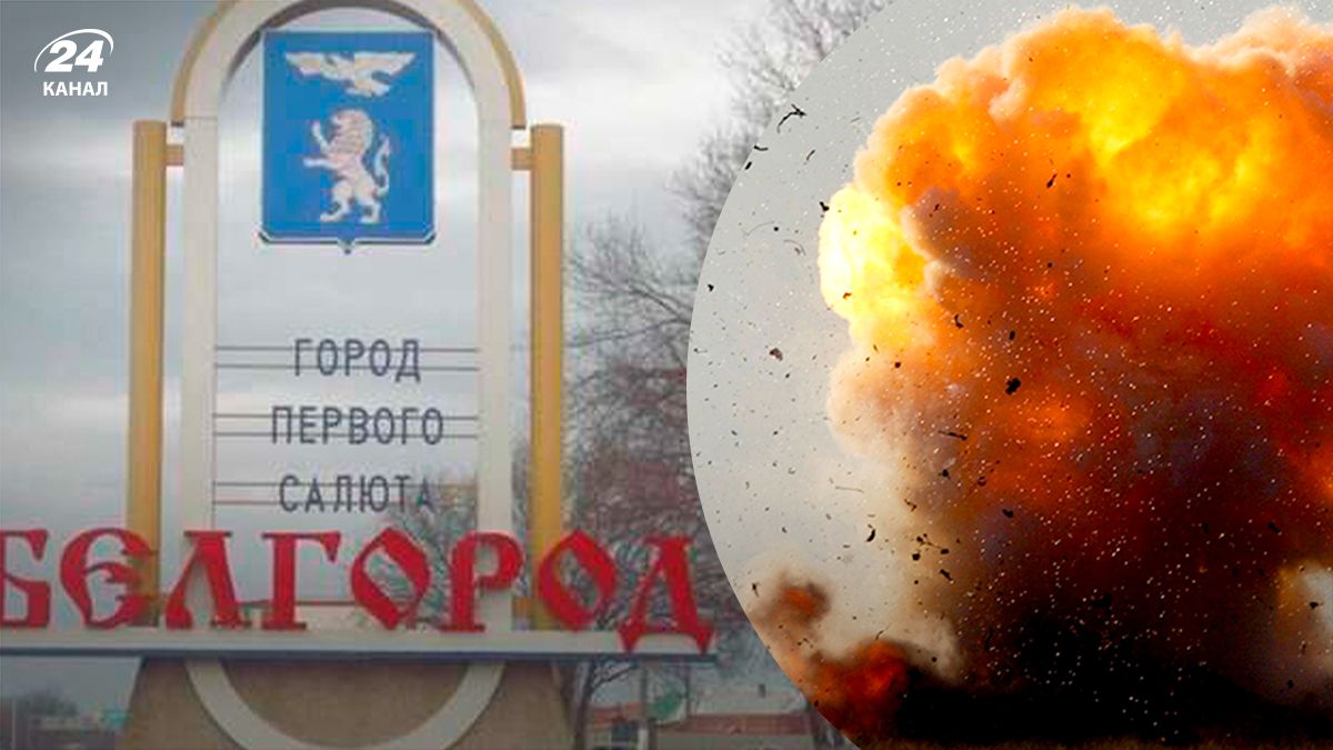 В Белгороде снова громко - 24 канал В Белгороде снова громко - 24 канал