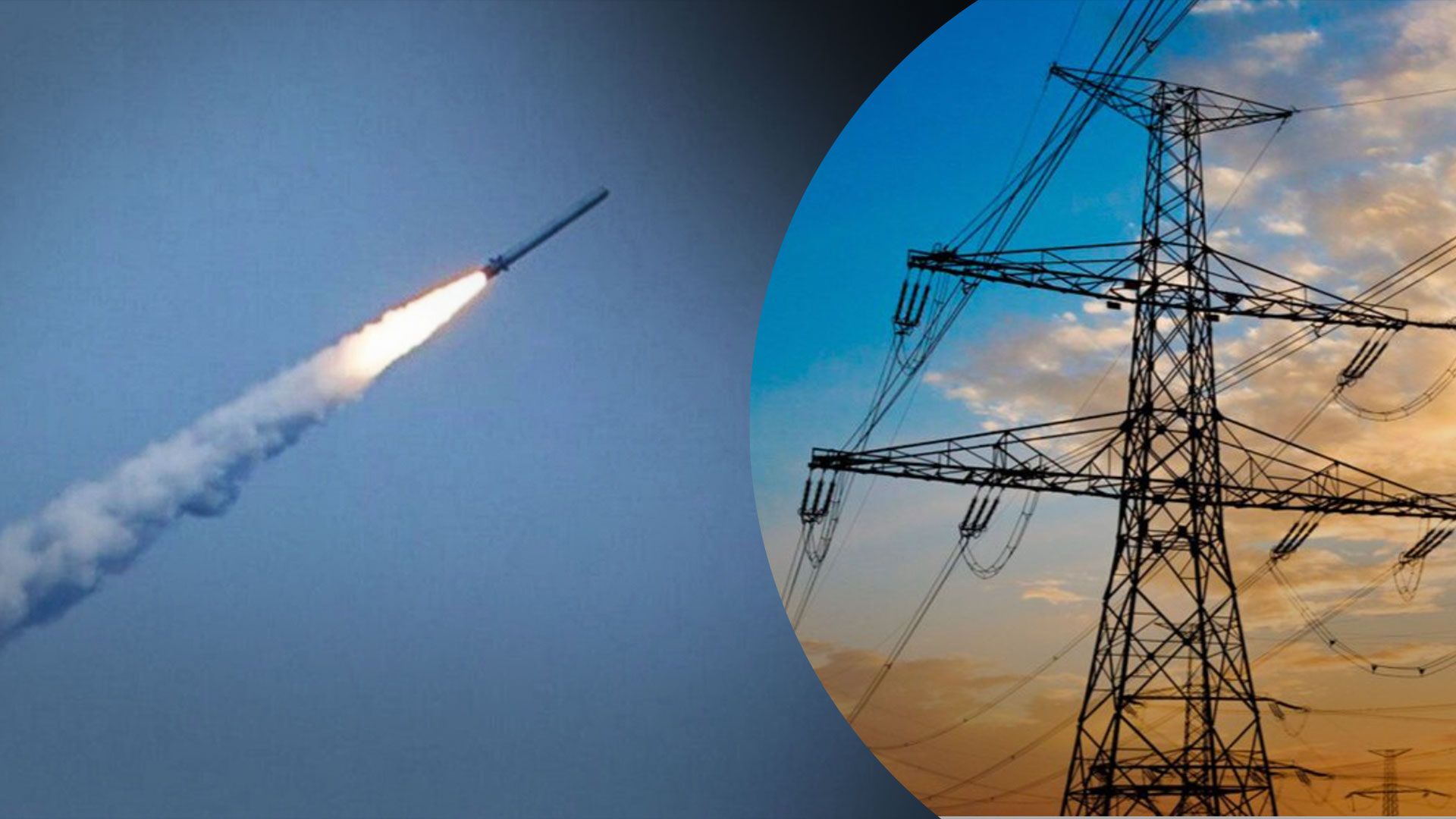 ЕС увеличит помощь Украине для возобновления энергосистемы ЕС увеличит помощь Украине для возобновления энергосистемы