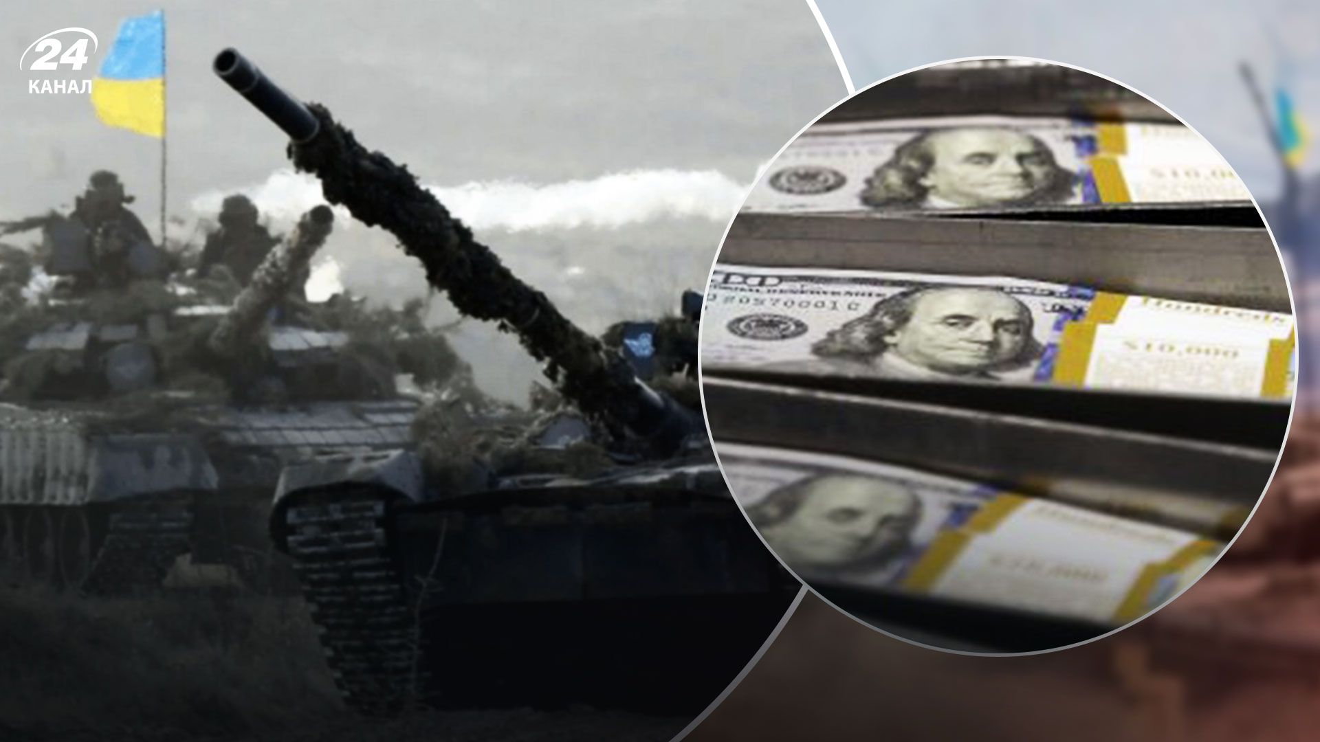 Фінансування війни в Україні 2022 - як Україна самостійно оплачує військові цілі