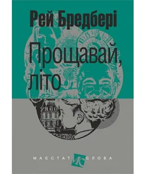 Які книги читати восени Які книги читати восени