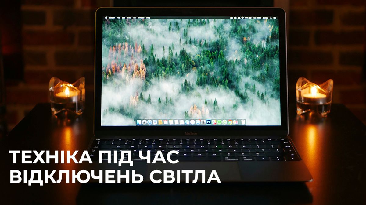 Ненудний блекаут: які девайси допоможуть цікаво провести час без електроенергії Ненудний блекаут: які девайси допоможуть цікаво провести час без електроенергії