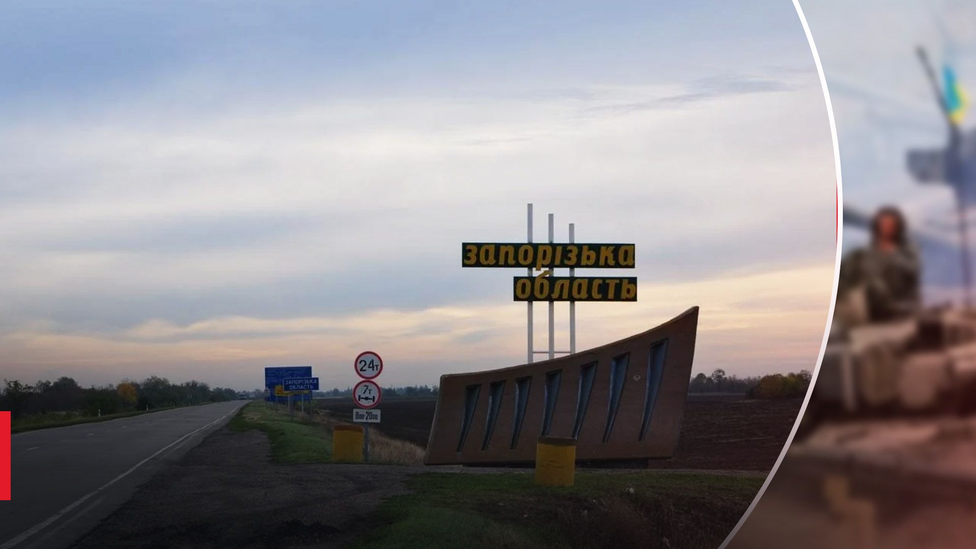 Сили оборони пошкодили міст на Запоріжжі Сили оборони пошкодили міст на Запоріжжі