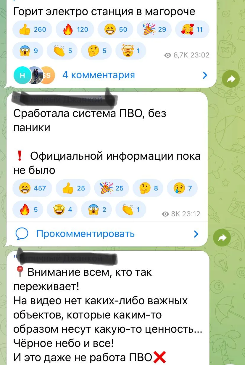 Суперечлива інформація щодо вибухів в Криму Суперечлива інформація щодо вибухів в Криму