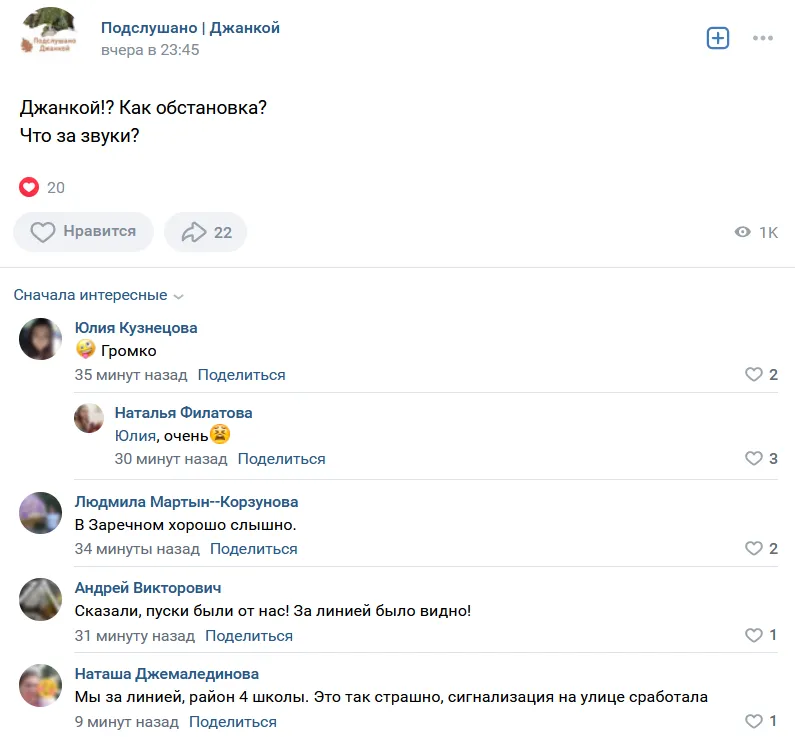 Громко у Джанкої Громко у Джанкої