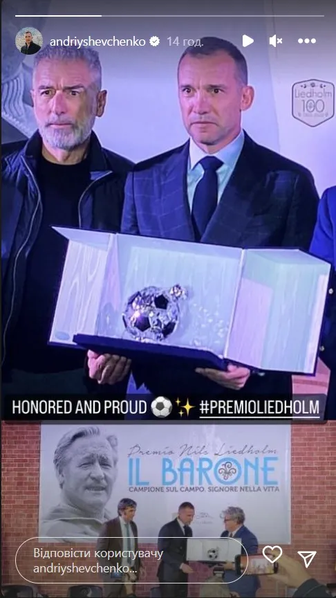Шевченко отримав премії в Італії