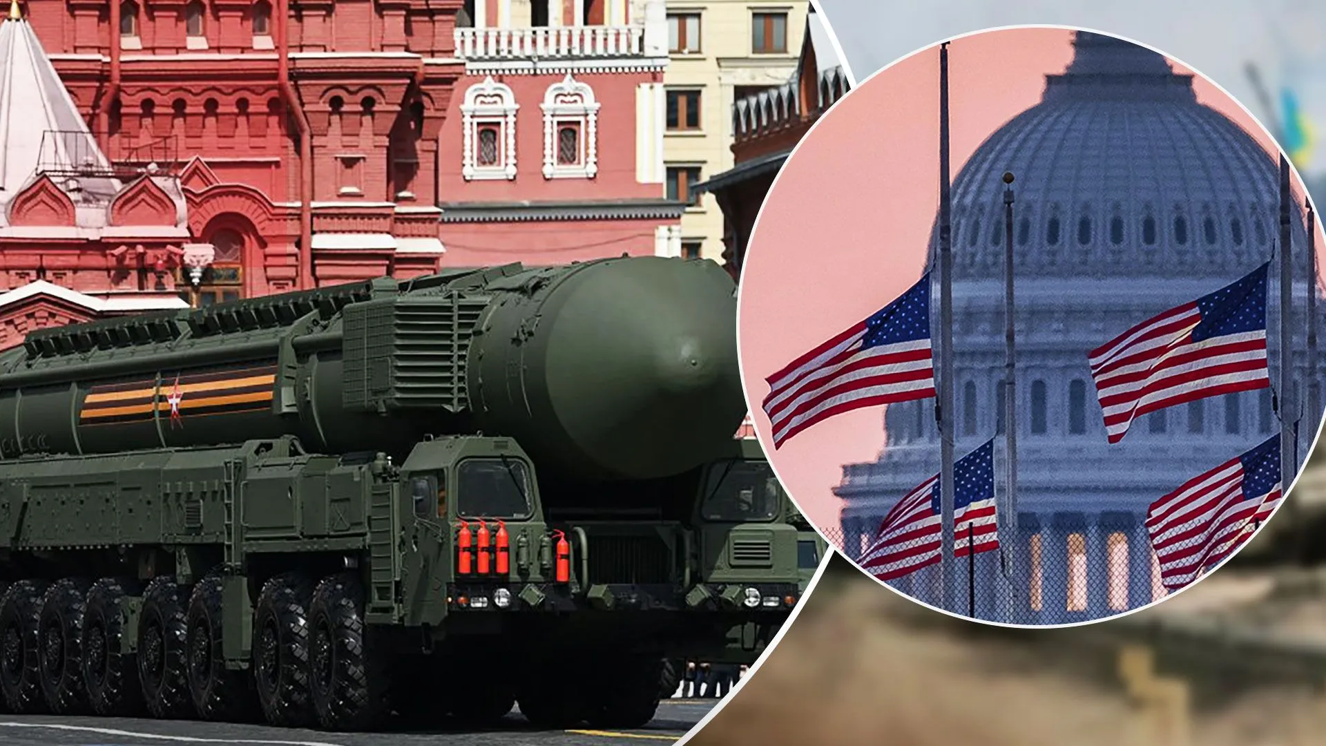 Протистояння росії та США, війна в Україні, відносини Заходу з РФ