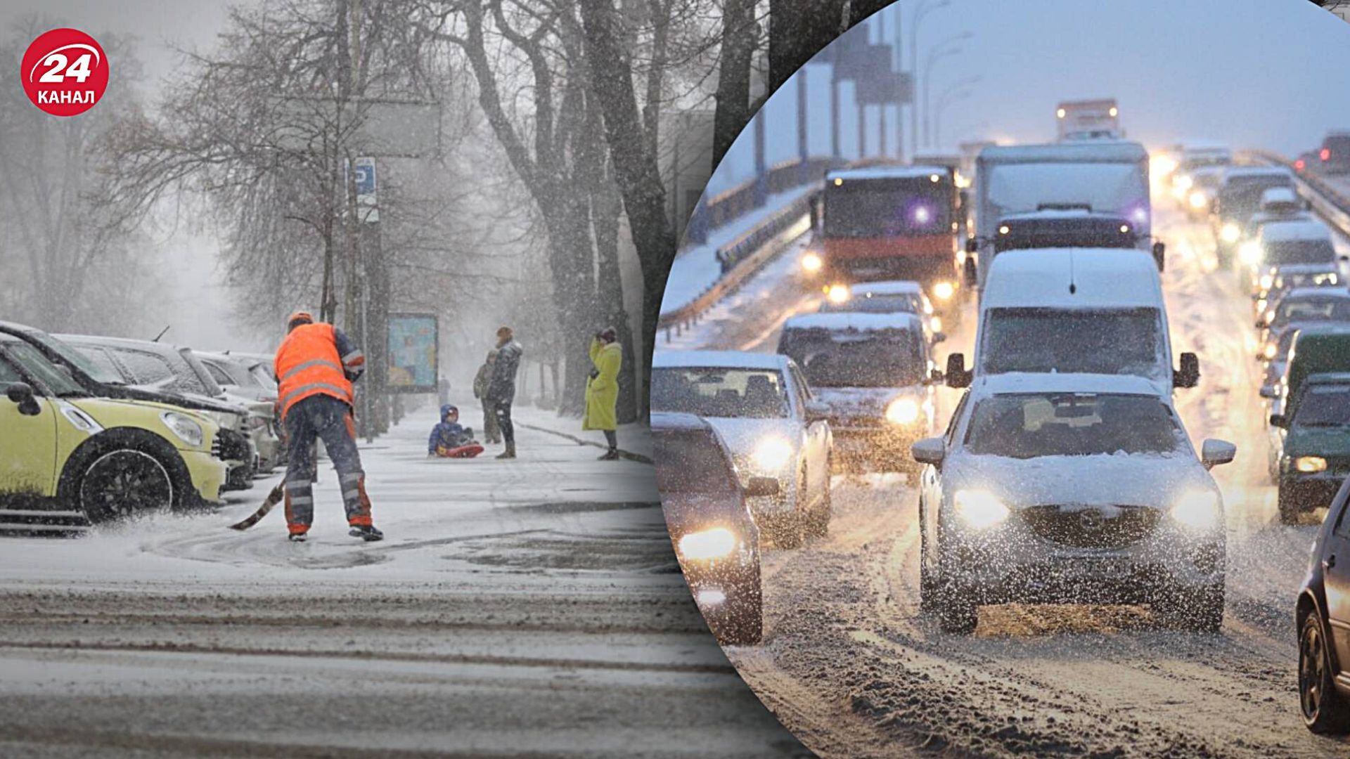 Первый снег в Украине – Как Киев борется с последствиями непогоды