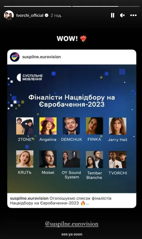 Євробачення-2023 Євробачення-2023