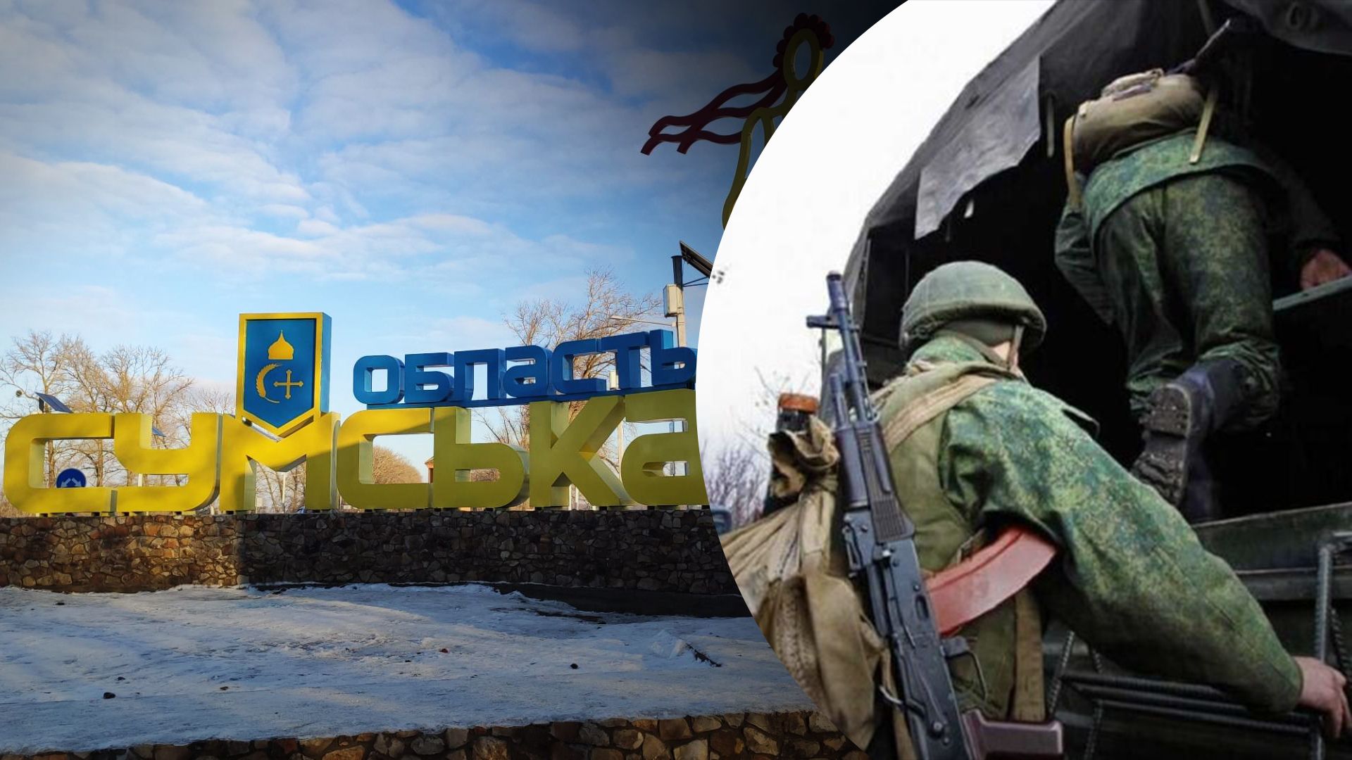 Ворог може наступати з Півночі – яка ситуація на Сумщині та Чернігівщині Ворог може наступати з Півночі – яка ситуація на Сумщині та Чернігівщині