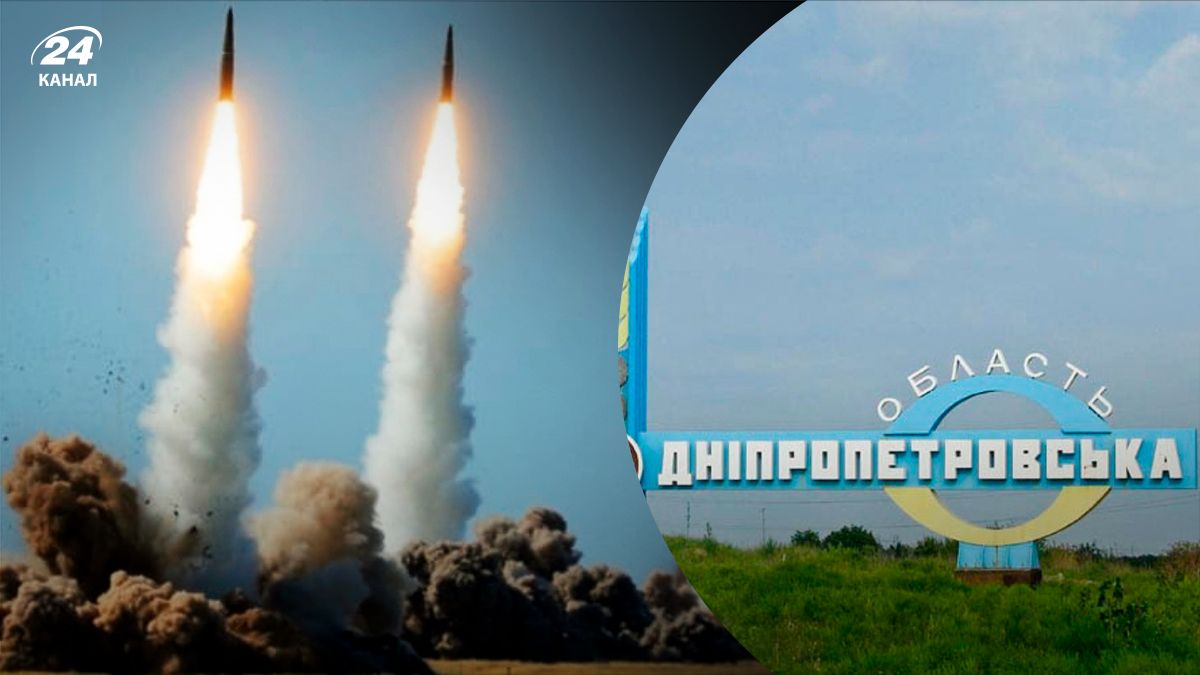 Оккупанты ударили ракетами по Днепропетровщине Оккупанты ударили ракетами по Днепропетровщине
