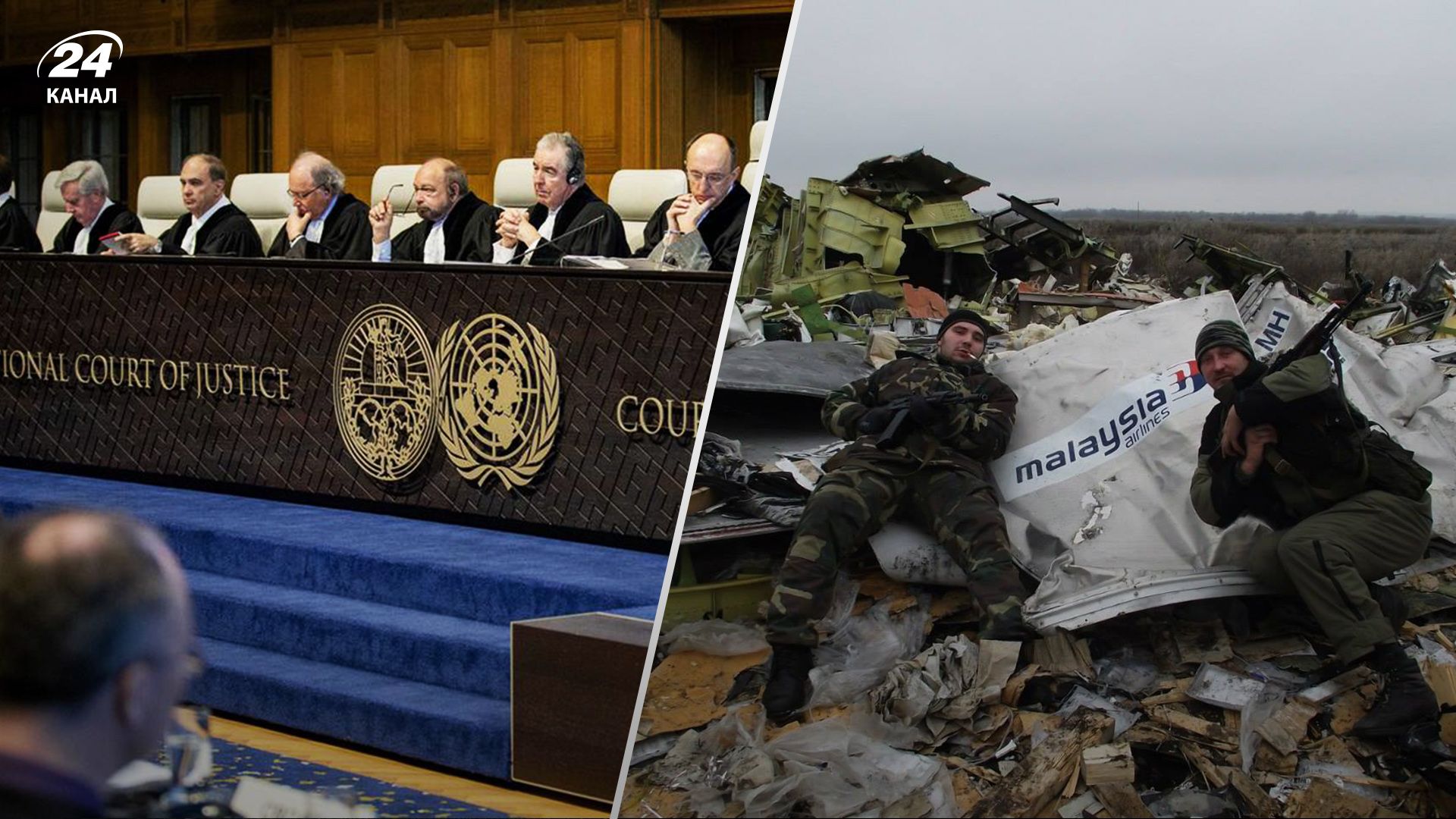 Россия контролировала донецких боевиков во время сбития лайнера MH17, –  суд Гааги - 24 Канал