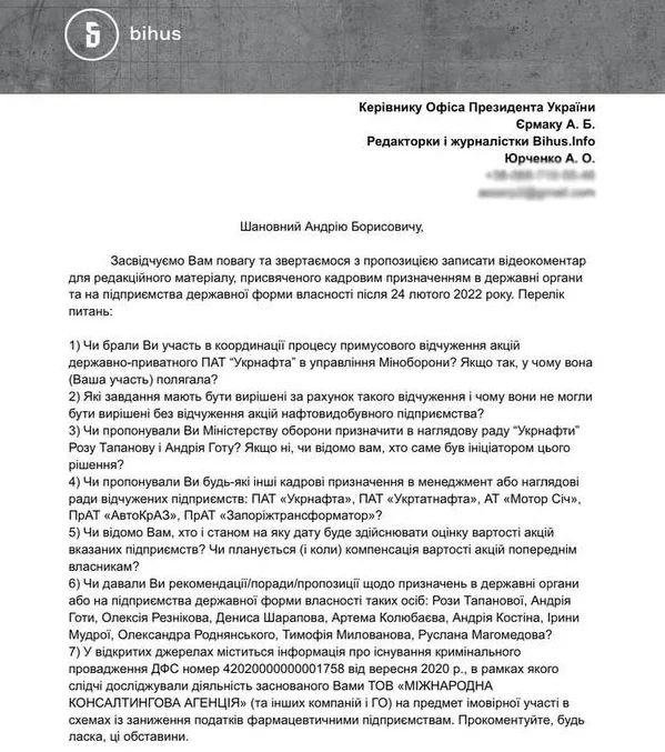 Список вопросов журналистов Bihus.Info Список вопросов журналистов Bihus.Info