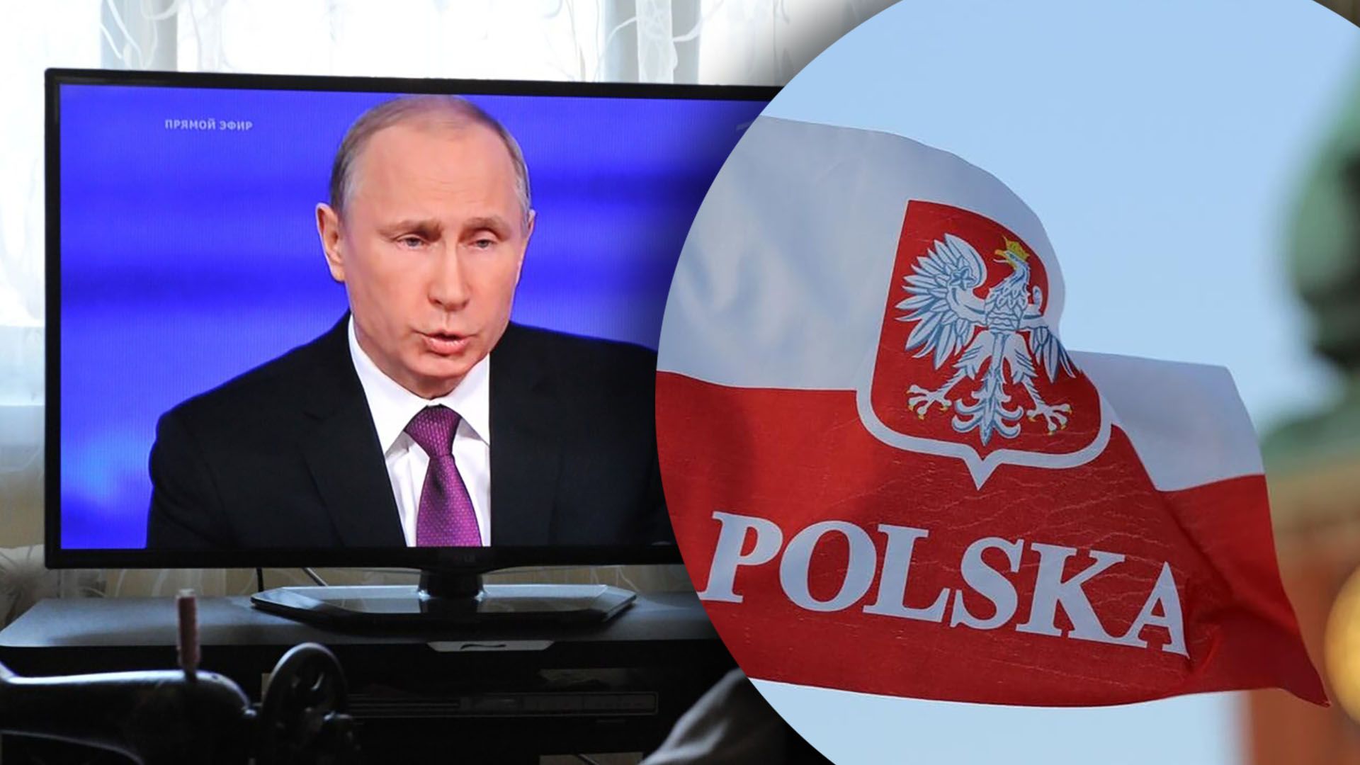 Російські наративи у польських ЗМІ Російські наративи у польських ЗМІ