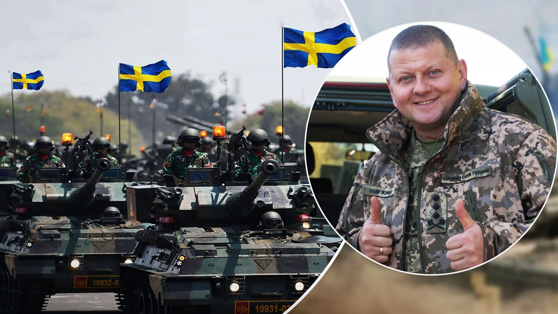 Украина получит рекордный пакет военной помощи от Швеции - Новости Украины - 24 Канал