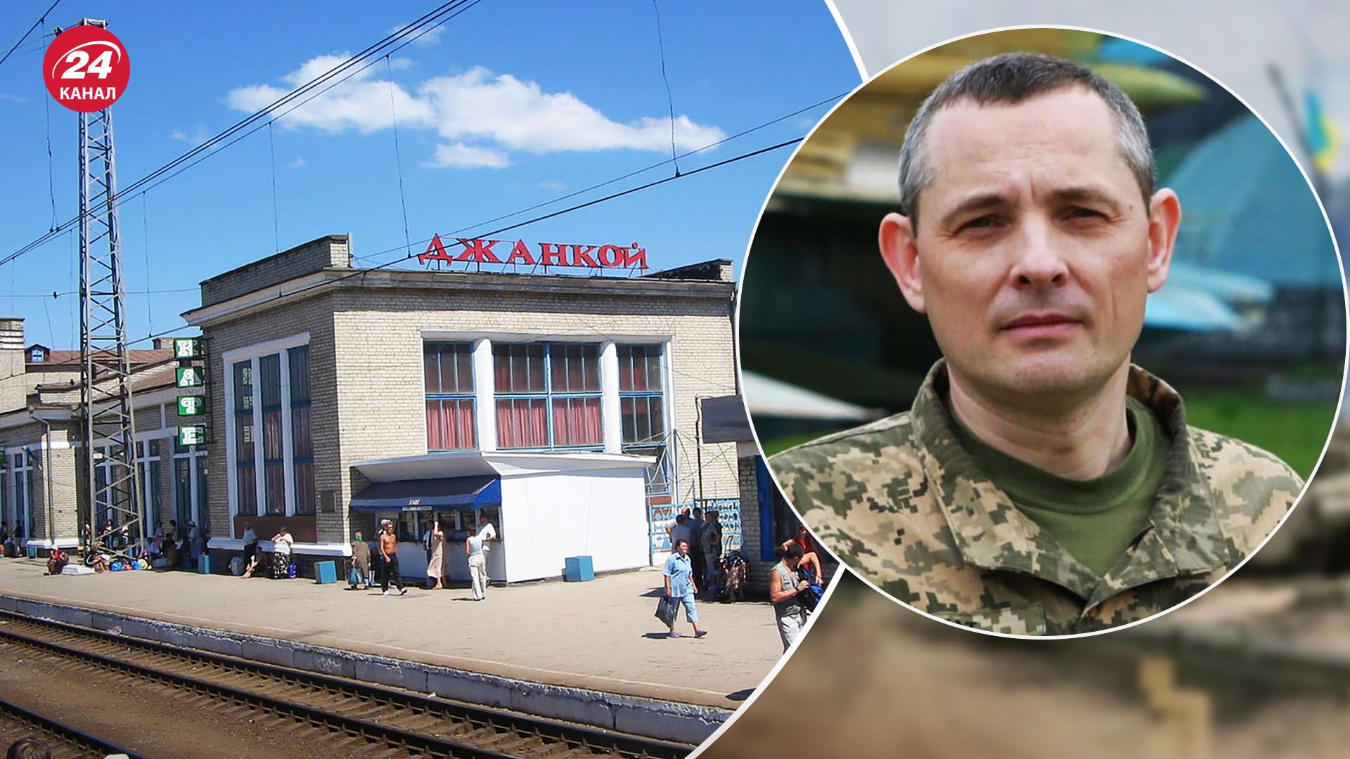 Взрывы в Джанкое – реакция Воздушных Сил ВСУ Взрывы в Джанкое – реакция Воздушных Сил ВСУ